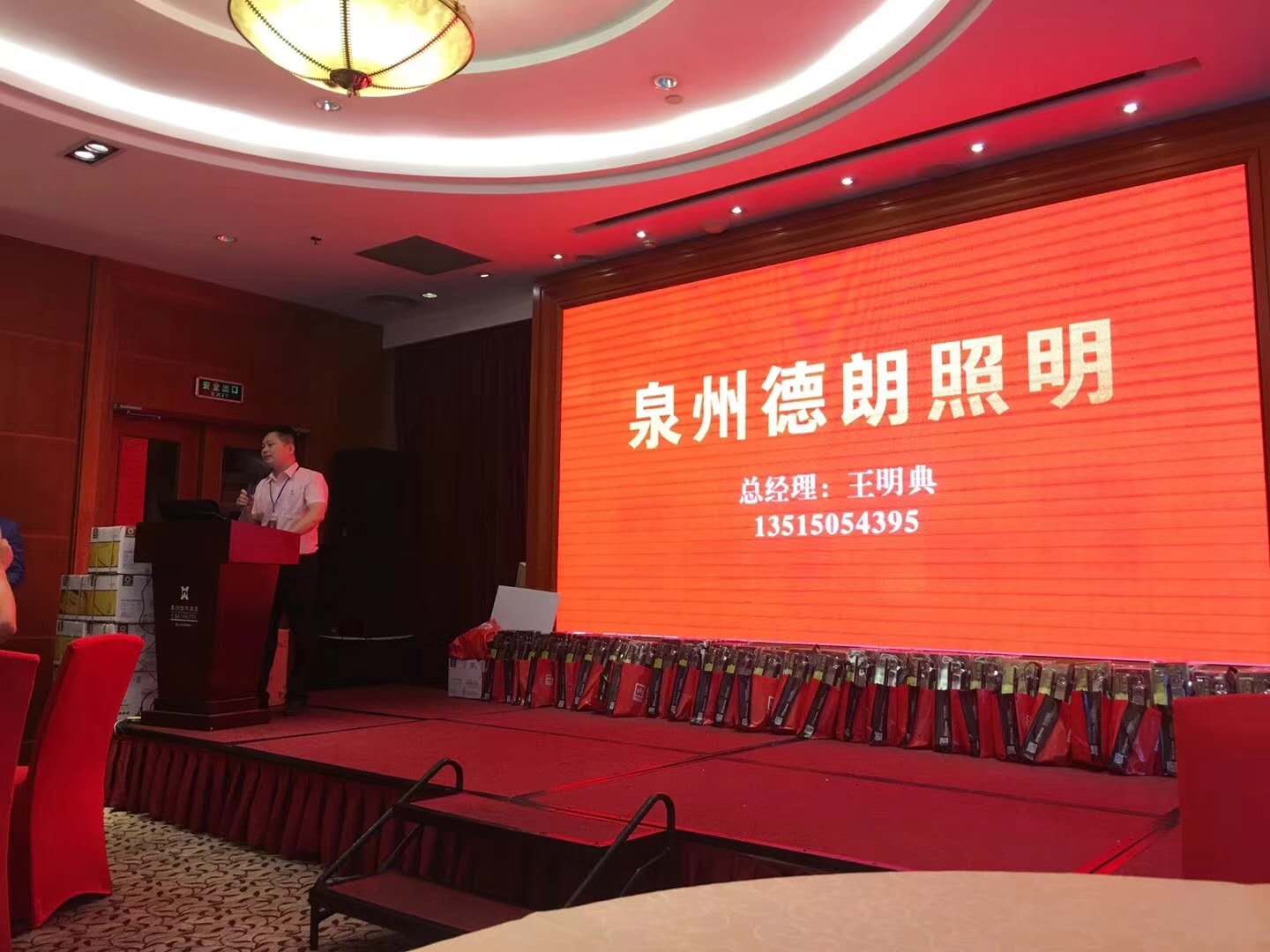 尊龙时凯电气恭贺泉州德朗照明十周年庆典!——艺术开关提倡品牌