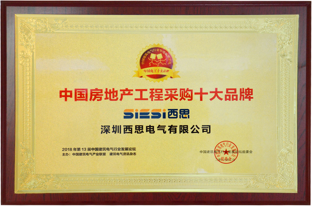 工程采购十大品牌